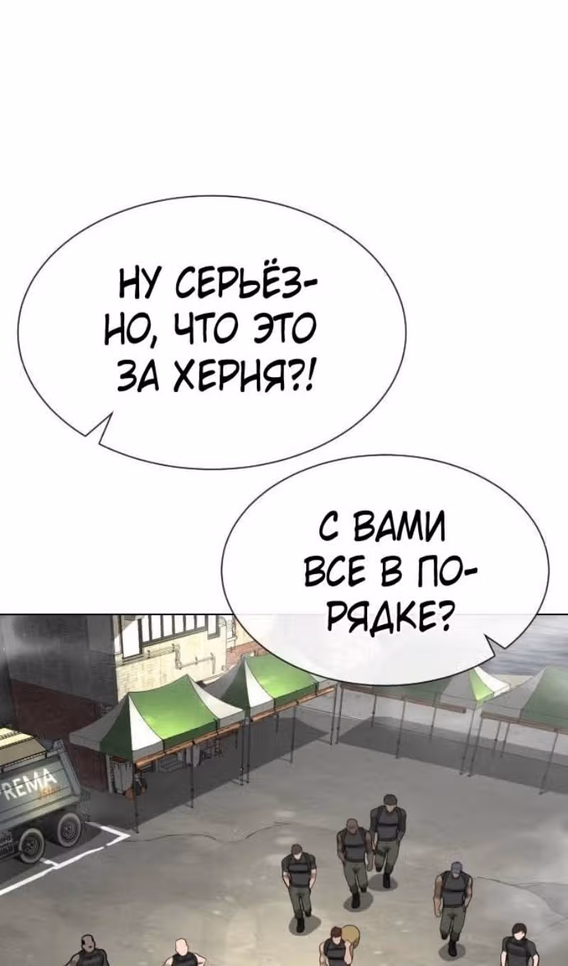 Убийца Педро — Том 1 · Глава 56, страница 124