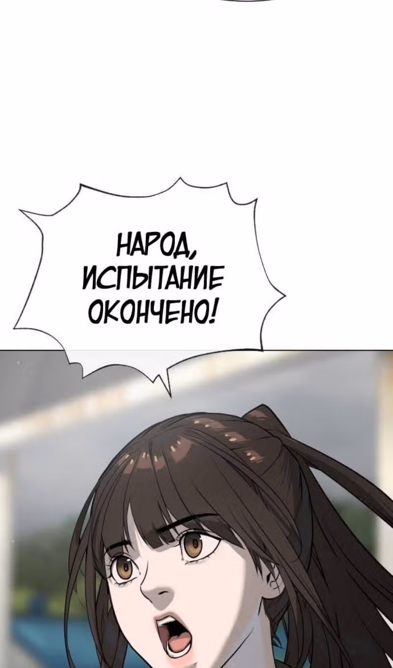 Убийца Педро — Том 1 · Глава 56, страница 126