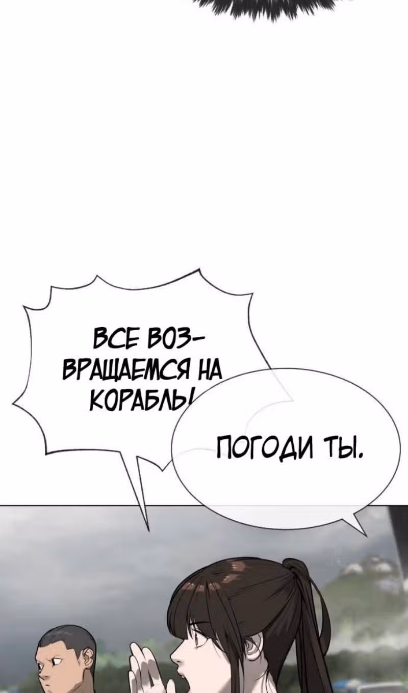 Убийца Педро — Том 1 · Глава 56, страница 129
