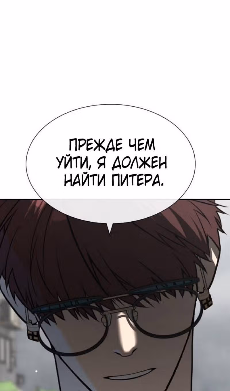 Убийца Педро — Том 1 · Глава 56, страница 132