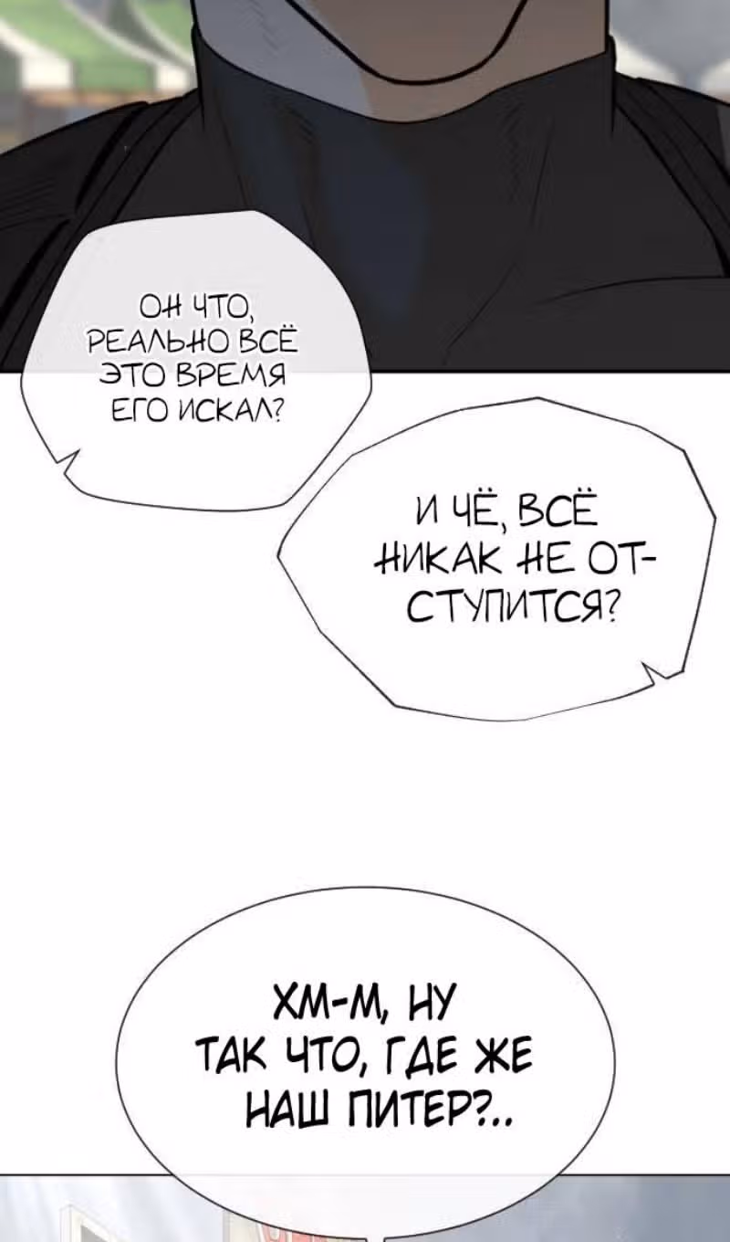 Убийца Педро — Том 1 · Глава 56, страница 133