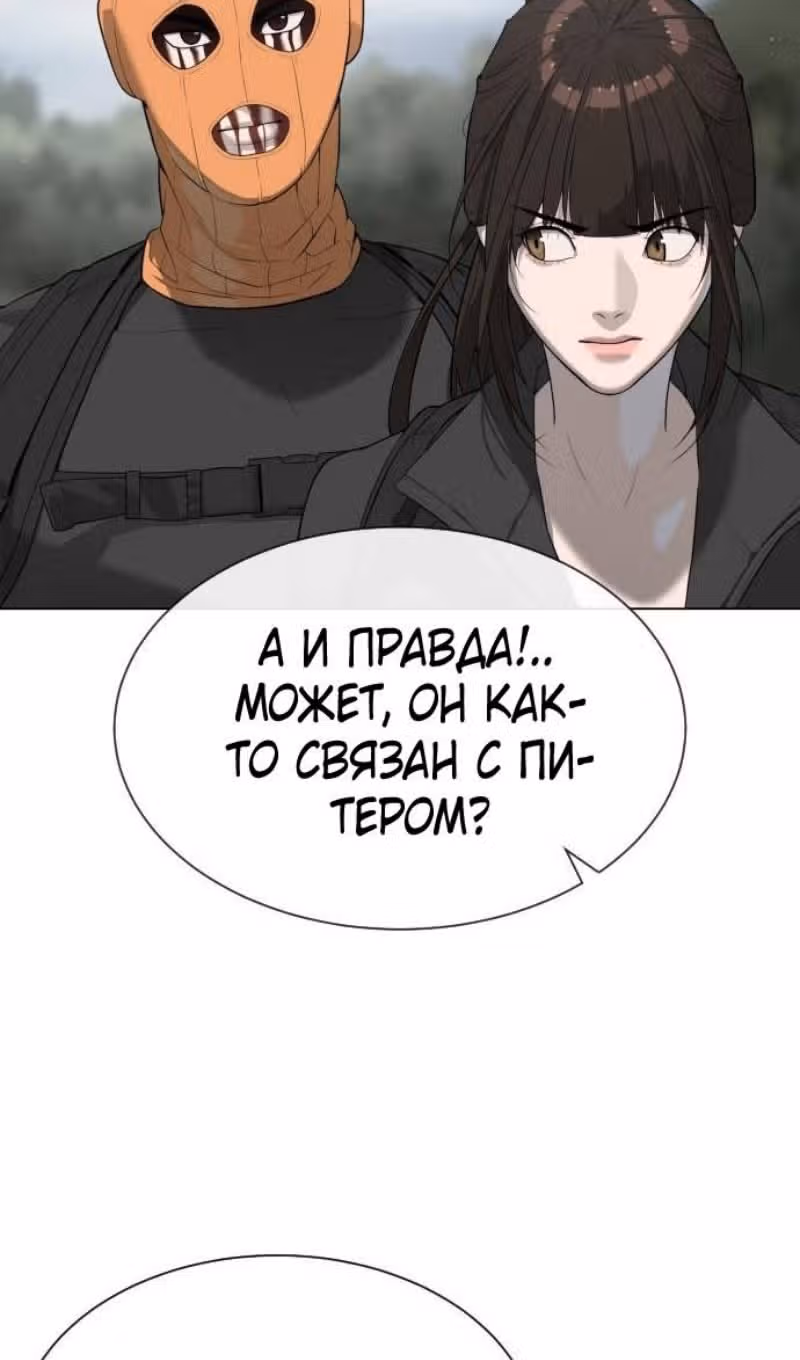 Убийца Педро — Том 1 · Глава 56, страница 139