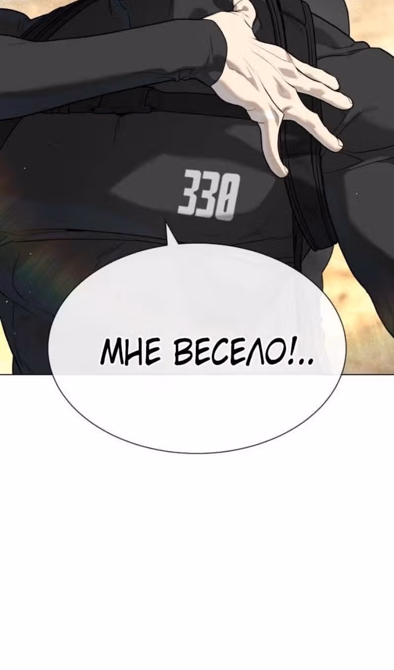 Убийца Педро — Том 1 · Глава 56, страница 15