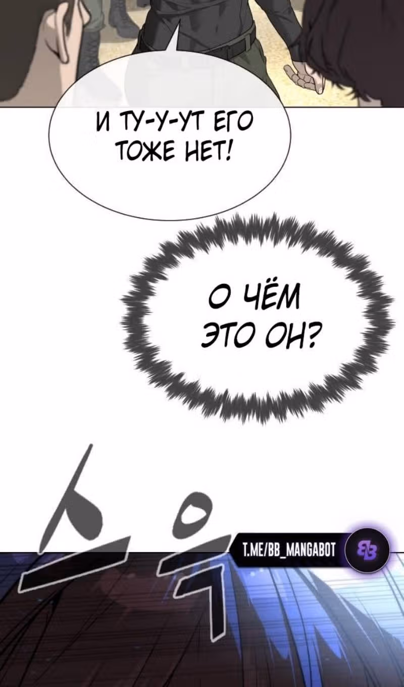 Убийца Педро — Том 1 · Глава 56, страница 141