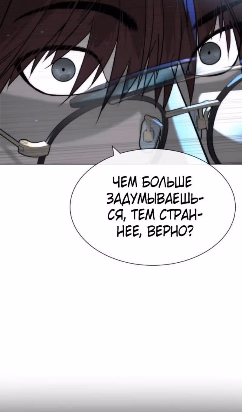 Убийца Педро — Том 1 · Глава 56, страница 142