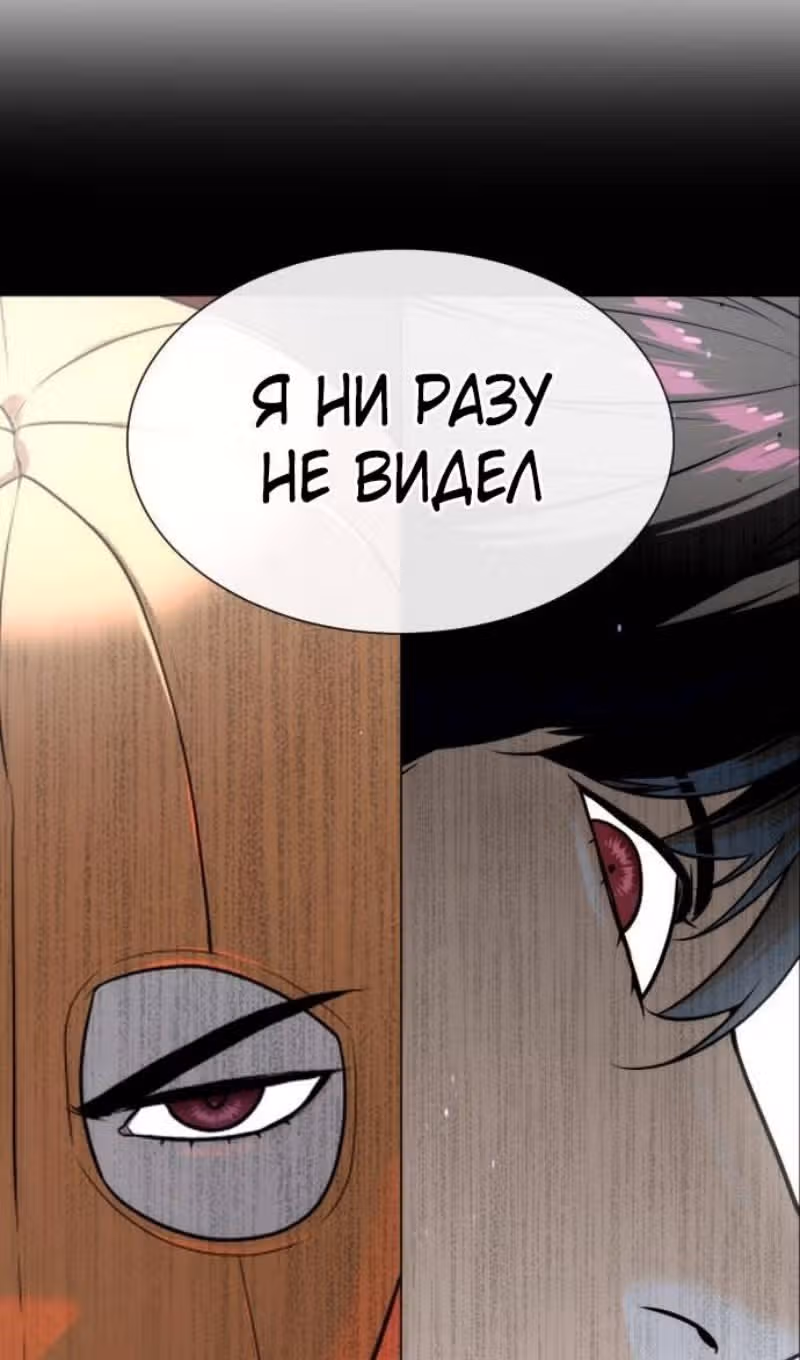 Убийца Педро — Том 1 · Глава 56, страница 143