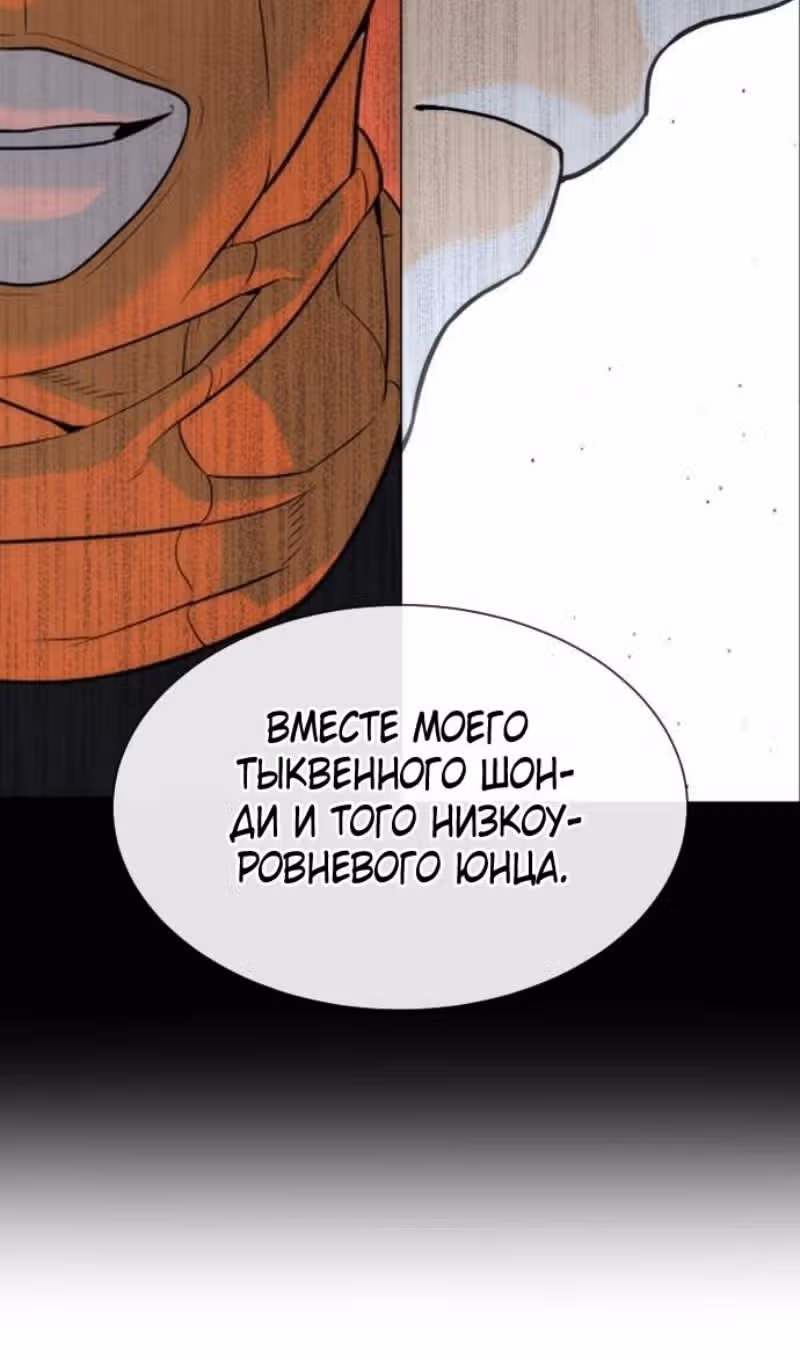 Убийца Педро — Том 1 · Глава 56, страница 144