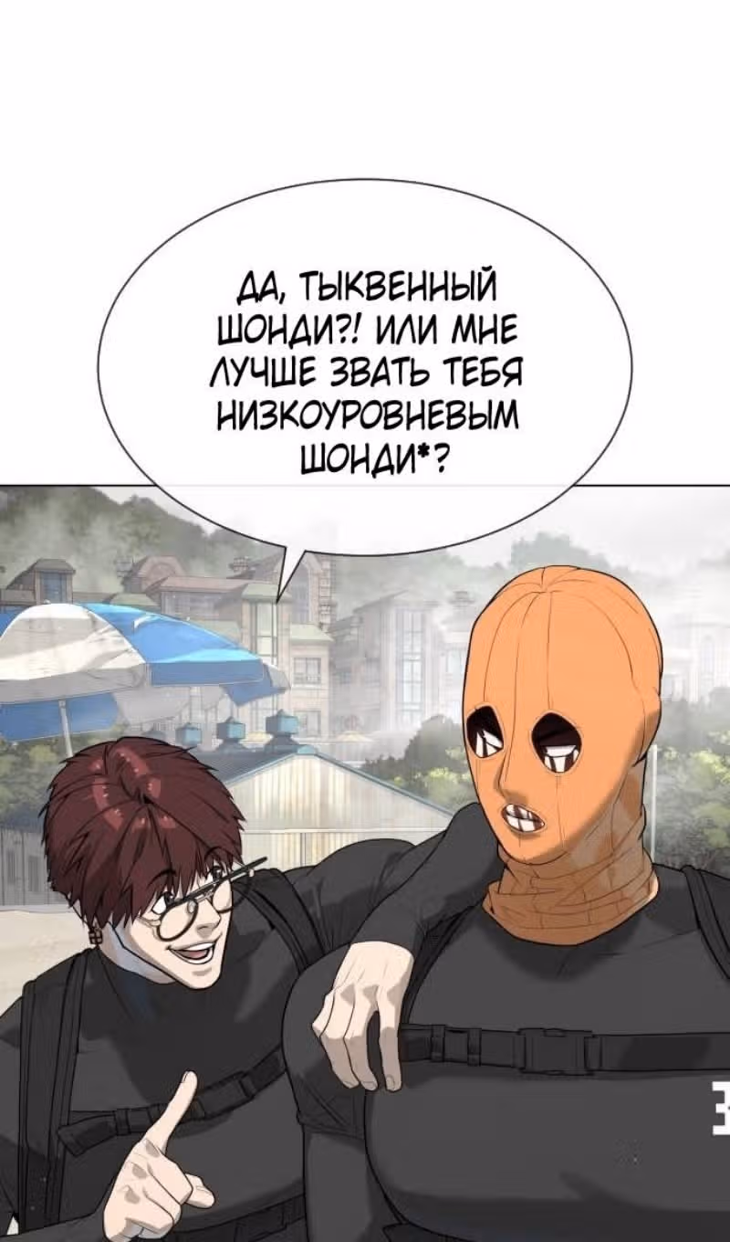 Убийца Педро — Том 1 · Глава 56, страница 145