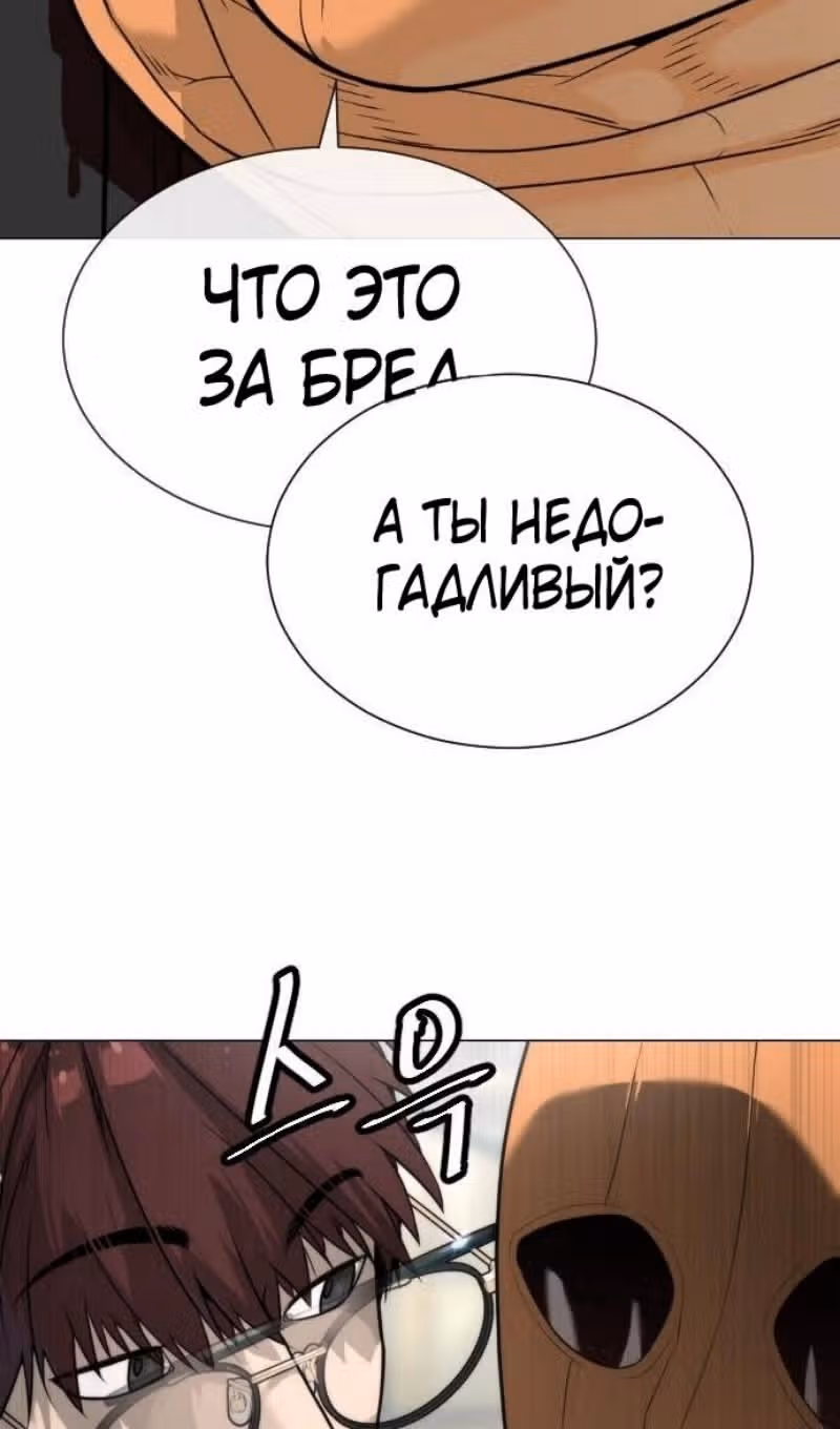 Убийца Педро — Том 1 · Глава 56, страница 147