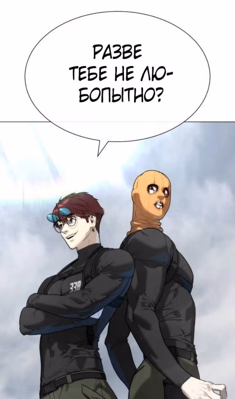 Убийца Педро — Том 1 · Глава 56, страница 3