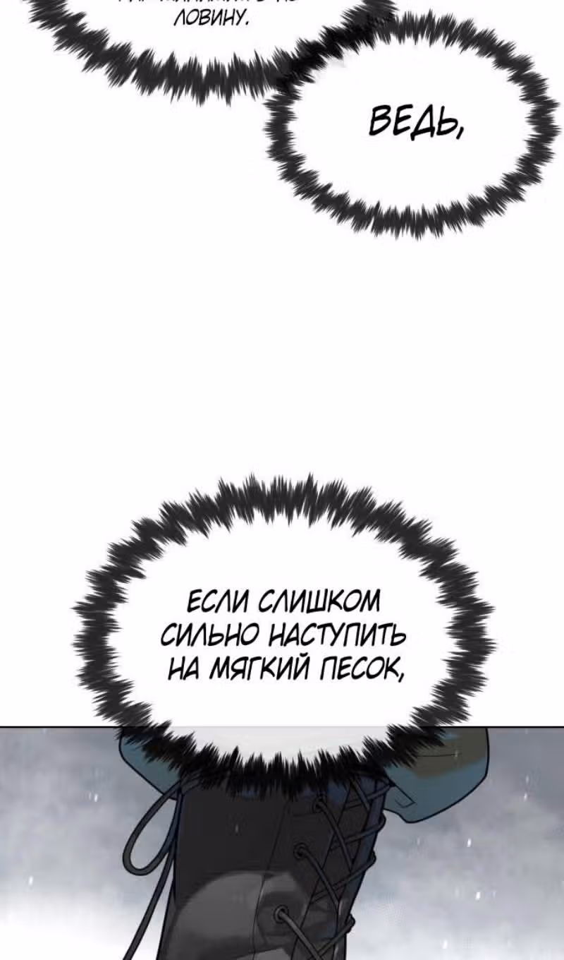 Убийца Педро — Том 1 · Глава 56, страница 32