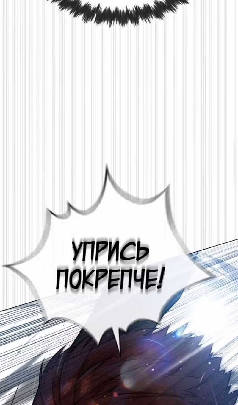 Убийца Педро — Том 1 · Глава 56, страница 52