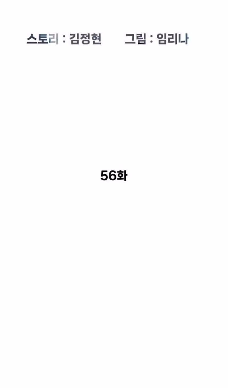 Убийца Педро — Том 1 · Глава 56, страница 8
