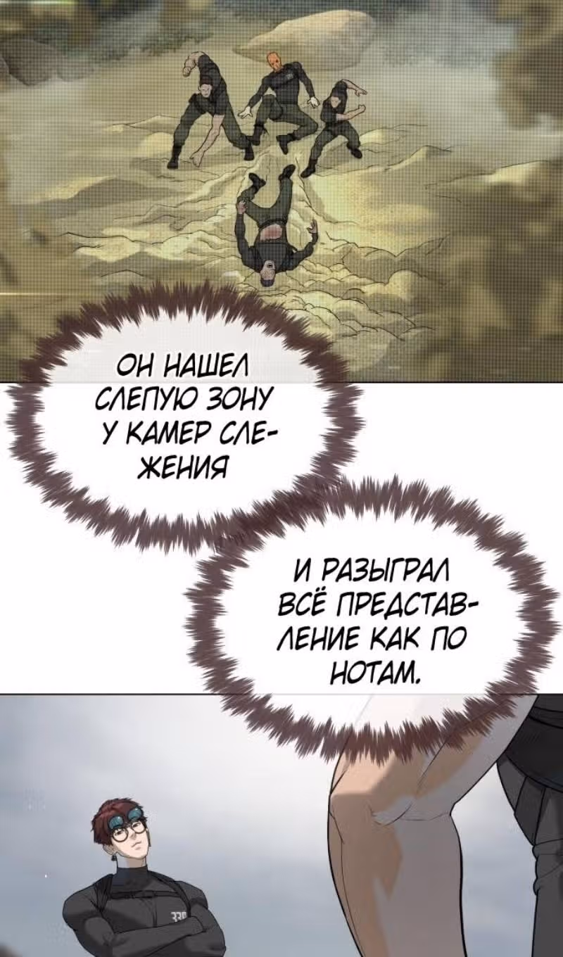 Убийца Педро — Том 1 · Глава 56, страница 100