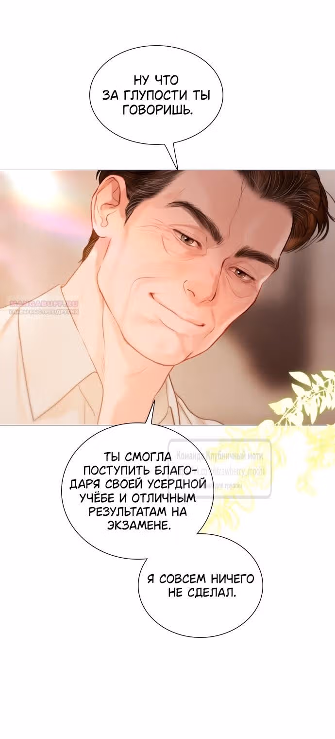 Плачь, а лучше умоляй — Том 1 · Глава 43, страница 26