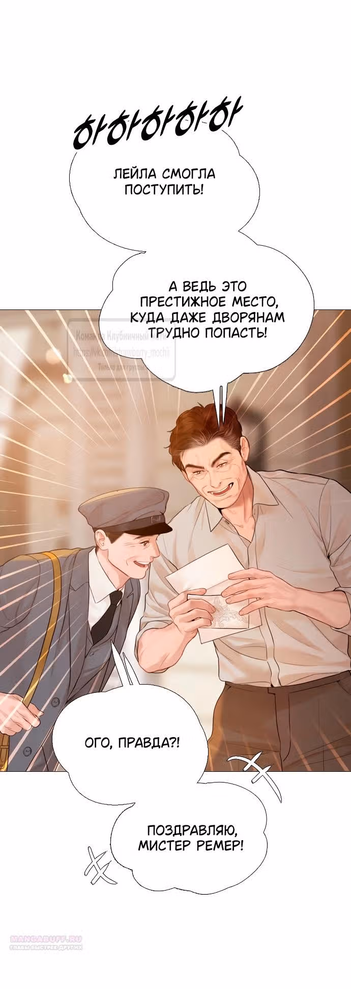 Плачь, а лучше умоляй — Том 1 · Глава 43, страница 4