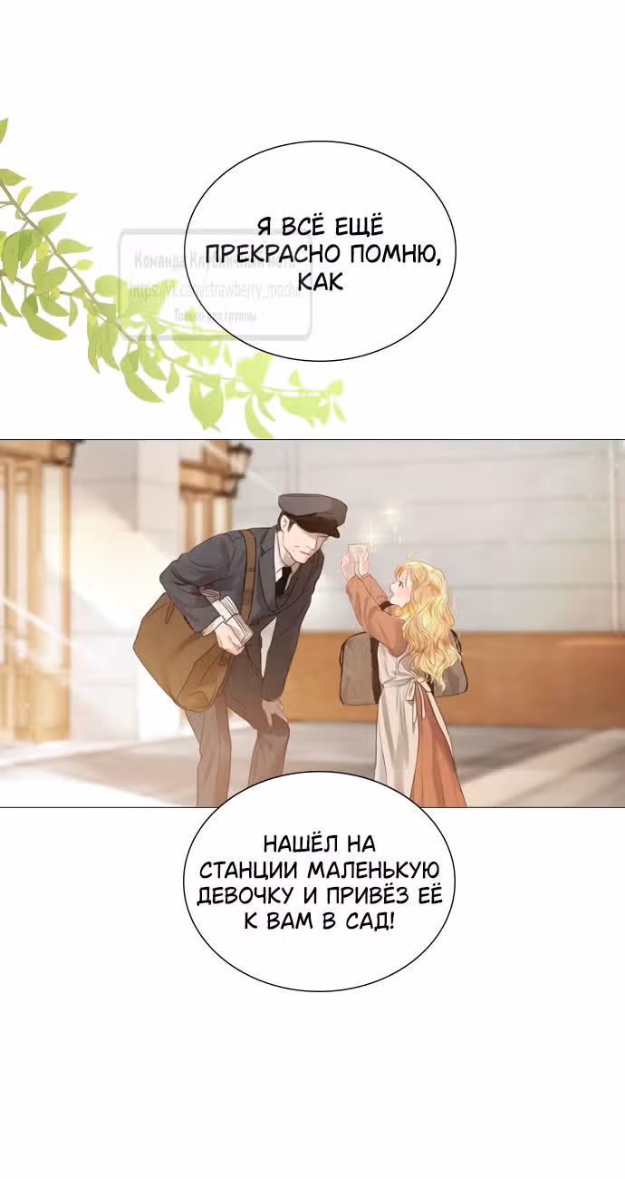 Плачь, а лучше умоляй — Том 1 · Глава 43, страница 5