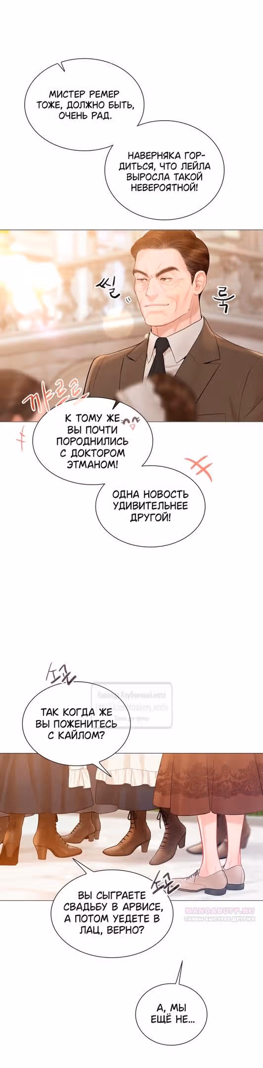 Плачь, а лучше умоляй — Том 1 · Глава 43, страница 52