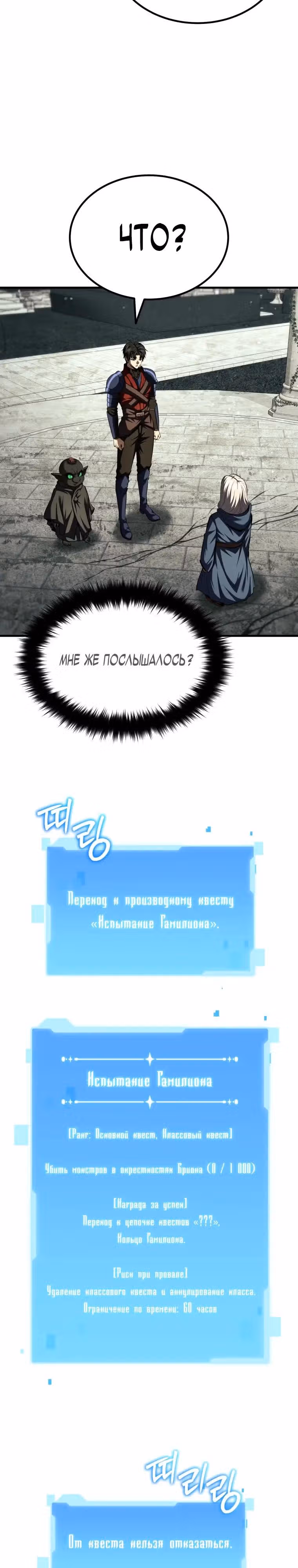 Возвращение гениального ранкера высшего уровня — Том 1 · Глава 22, страница 12
