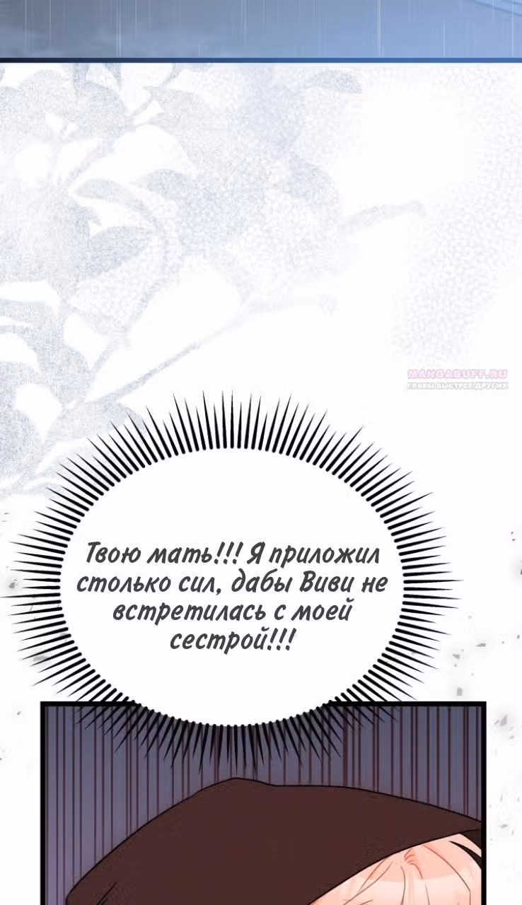 Симбиоз между кроликом и чёрной пантерой — Том 3 · Глава 158, страница 14