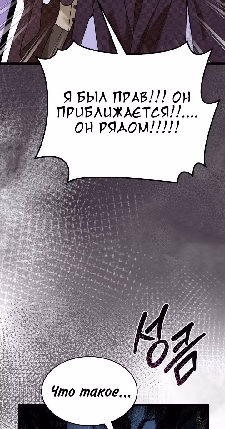 Симбиоз между кроликом и чёрной пантерой — Том 3 · Глава 158, страница 17