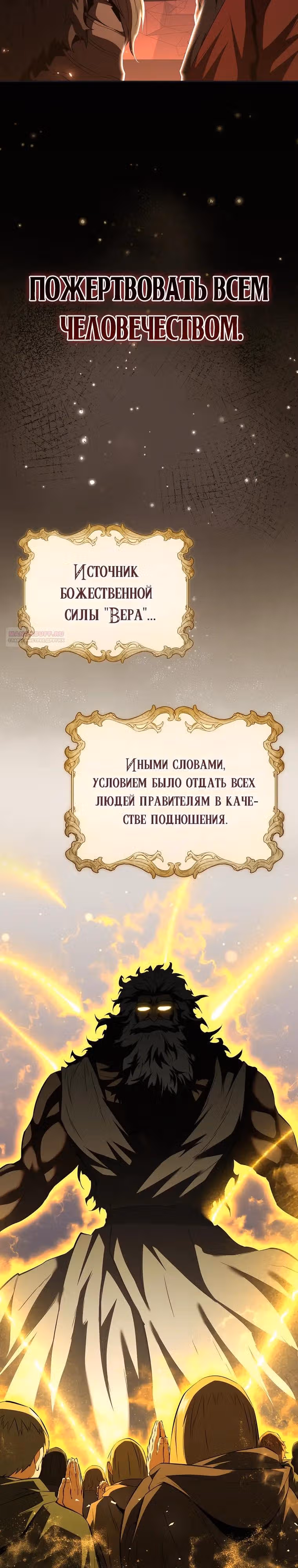 Возвращение гениального ранкера высшего уровня — Том 1 · Глава 21, страница 34