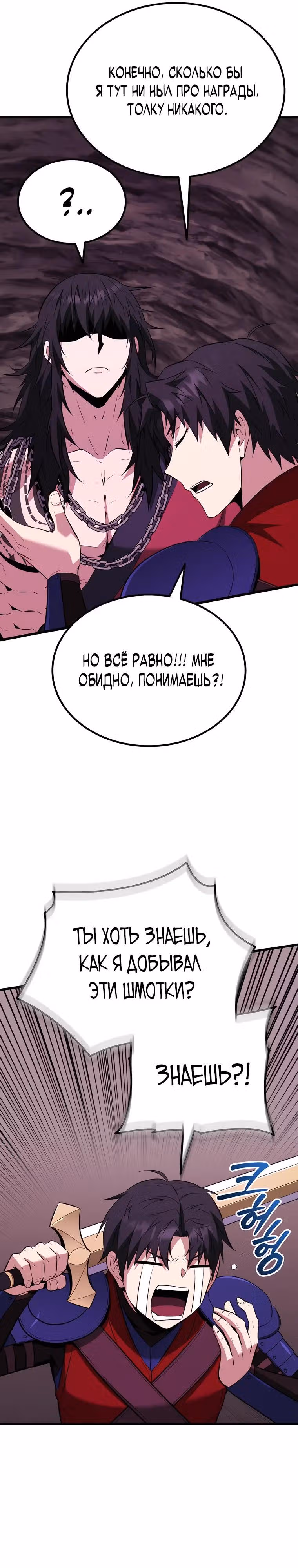 Возвращение гениального ранкера высшего уровня — Том 1 · Глава 20, страница 39