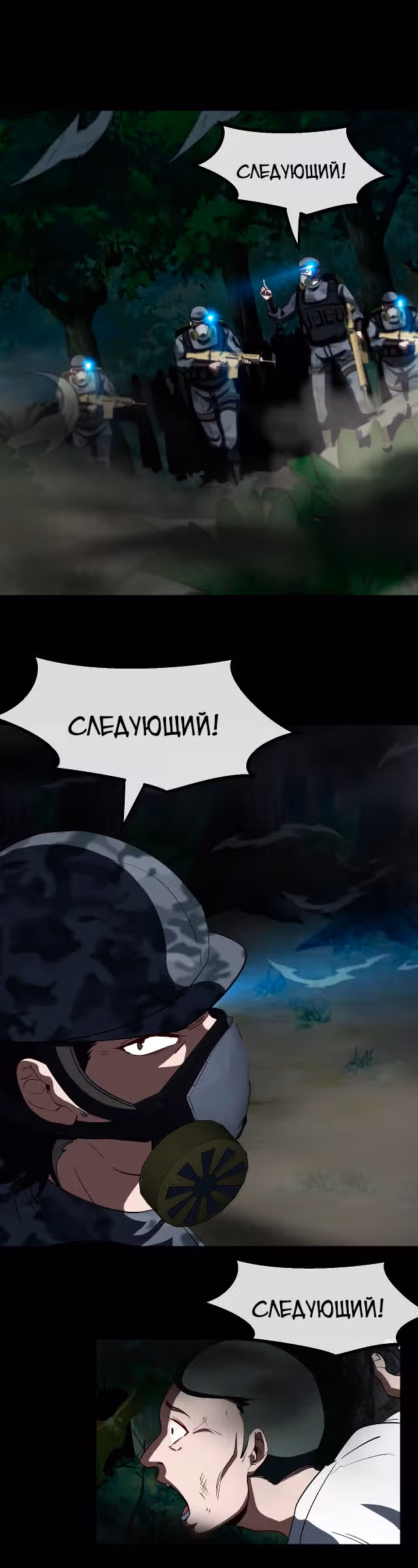 Царь зверей — Том 1 · Глава 2, страница 11