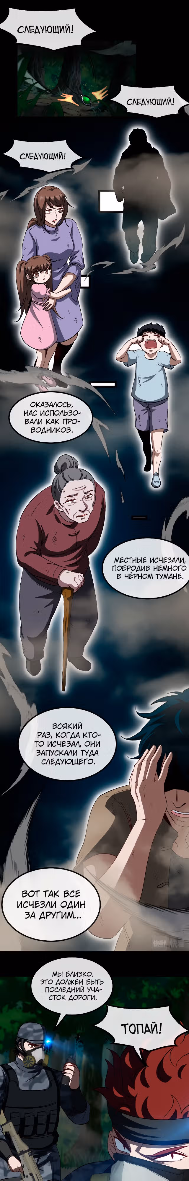Царь зверей — Том 1 · Глава 2, страница 12