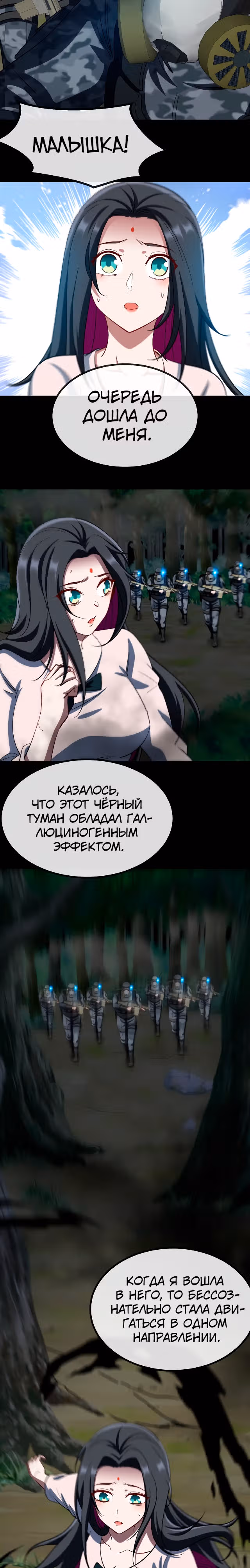 Царь зверей — Том 1 · Глава 2, страница 13