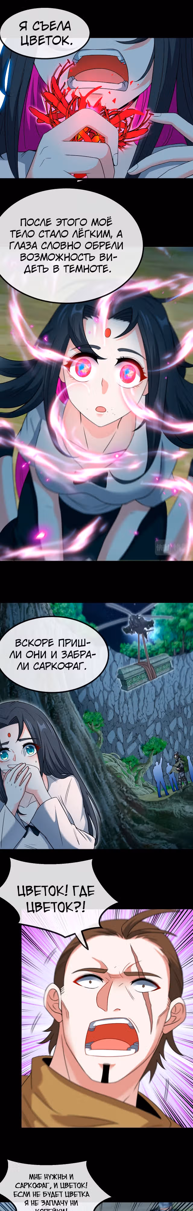 Царь зверей — Том 1 · Глава 2, страница 17