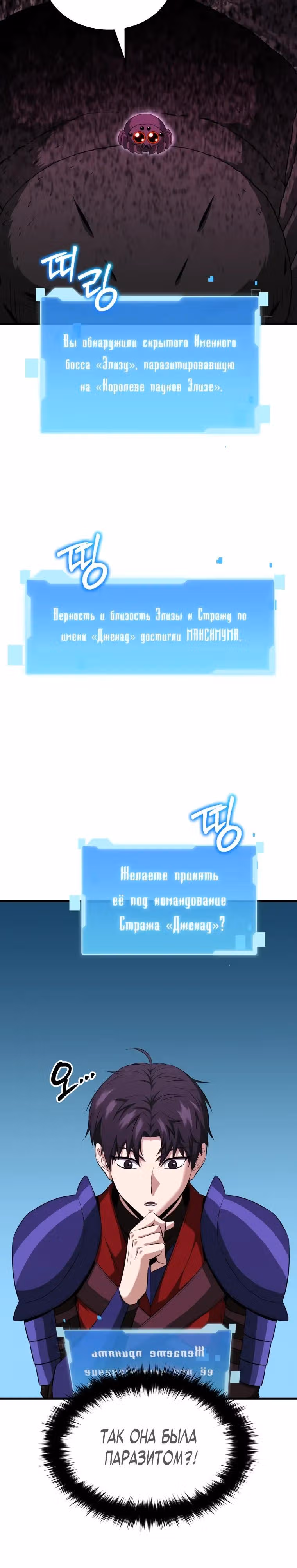 Возвращение гениального ранкера высшего уровня — Том 1 · Глава 19, страница 12