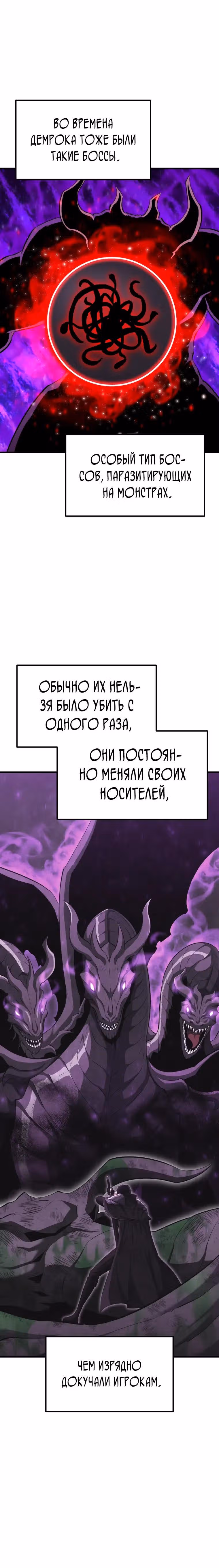 Возвращение гениального ранкера высшего уровня — Том 1 · Глава 19, страница 13