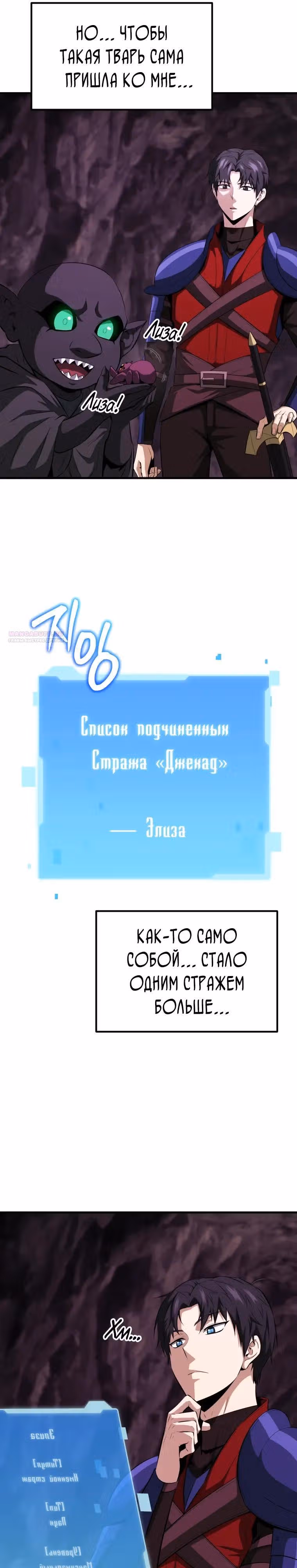 Возвращение гениального ранкера высшего уровня — Том 1 · Глава 19, страница 14
