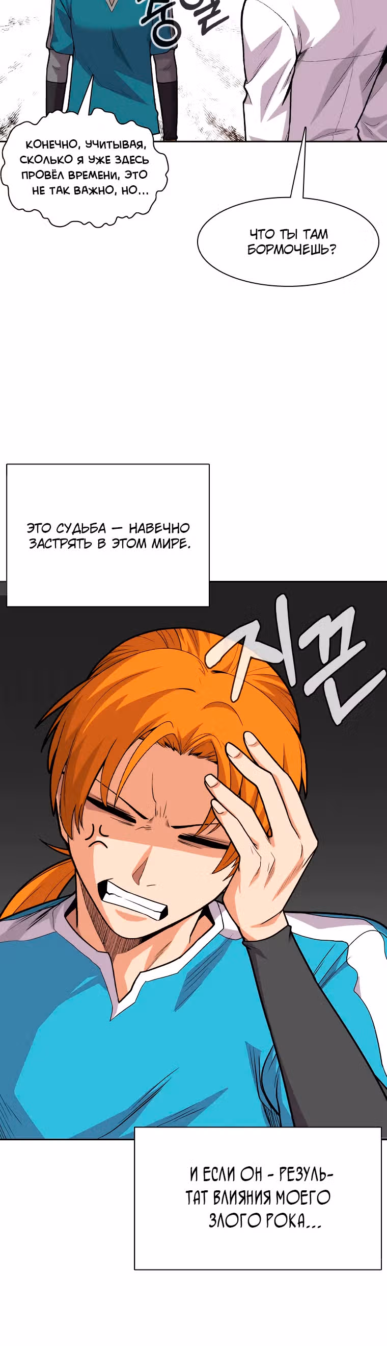 Система Нуба — Том 1 · Глава 3, страница 6