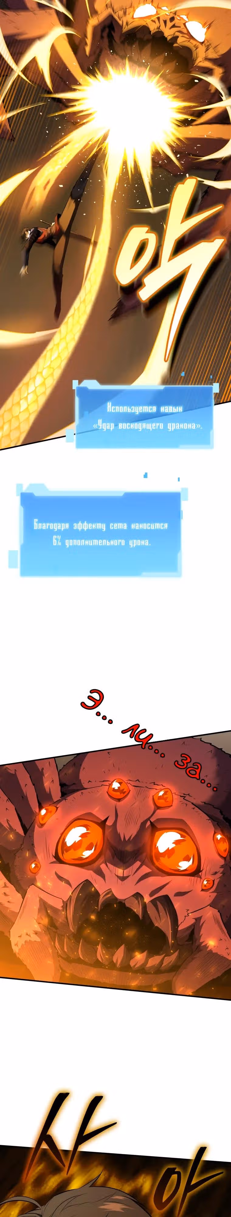 Возвращение гениального ранкера высшего уровня — Том 1 · Глава 18, страница 3
