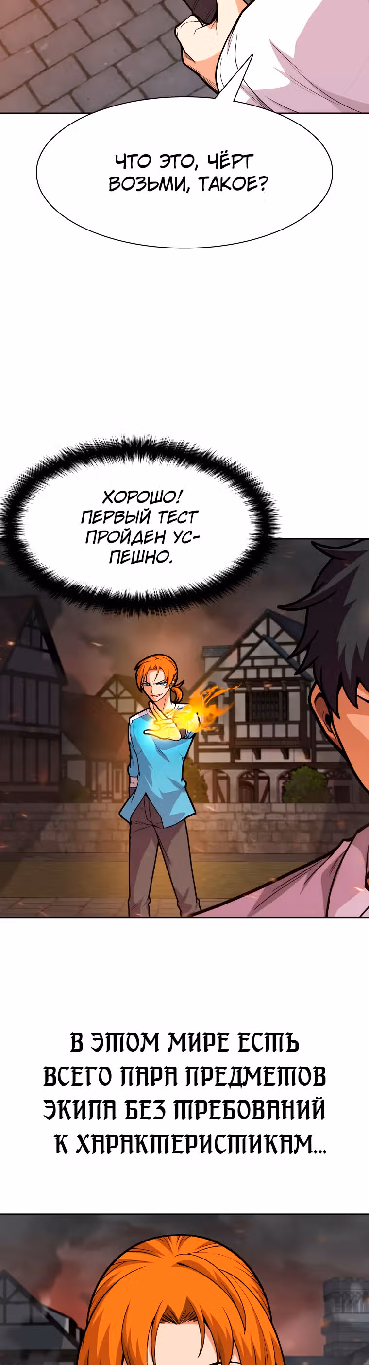 Система Нуба — Том 1 · Глава 6, страница 3