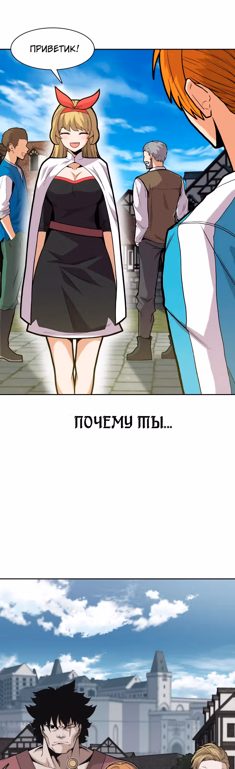 Система Нуба — Том 1 · Глава 5, страница 4