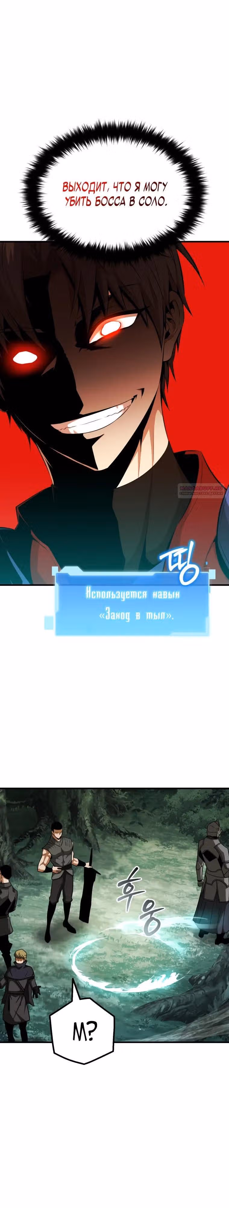 Возвращение гениального ранкера высшего уровня — Том 1 · Глава 17, страница 34