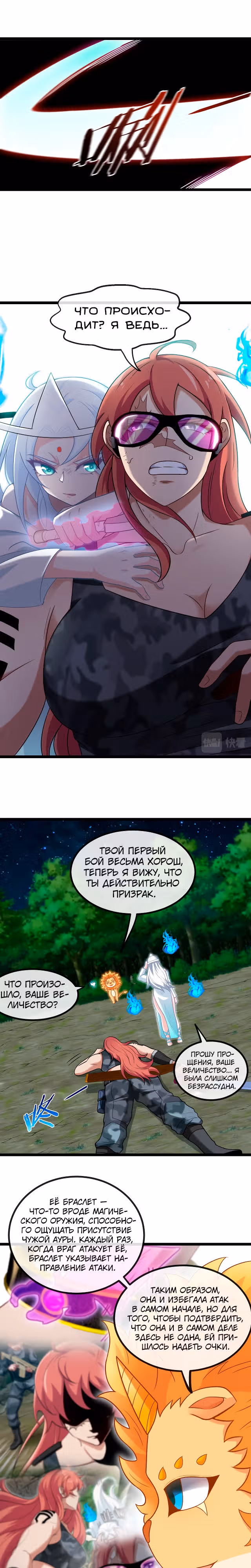Царь зверей — Том 1 · Глава 4, страница 15