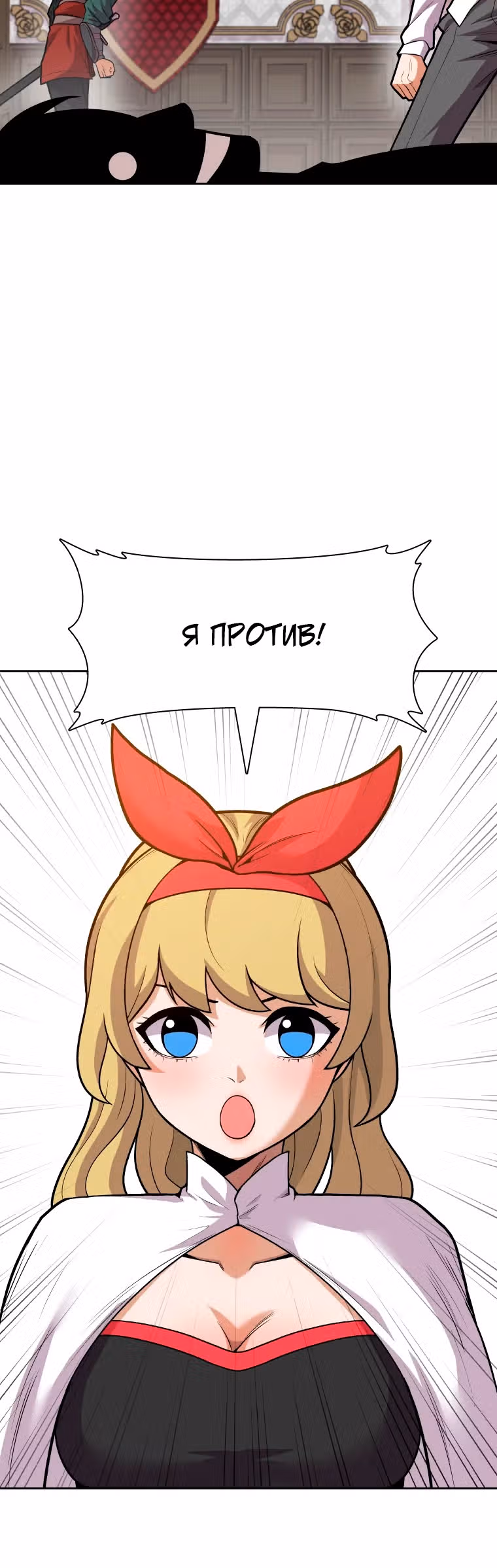 Система Нуба — Том 1 · Глава 10, страница 4