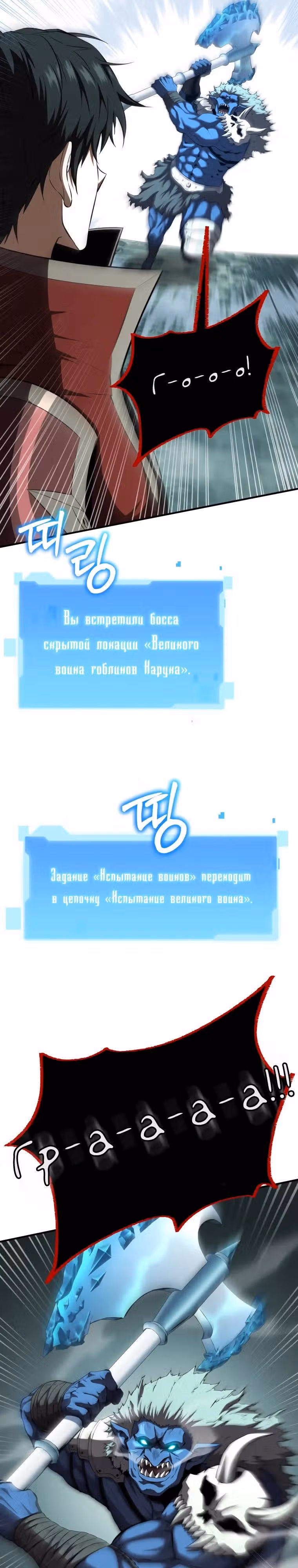 Возвращение гениального ранкера высшего уровня — Том 1 · Глава 16, страница 25