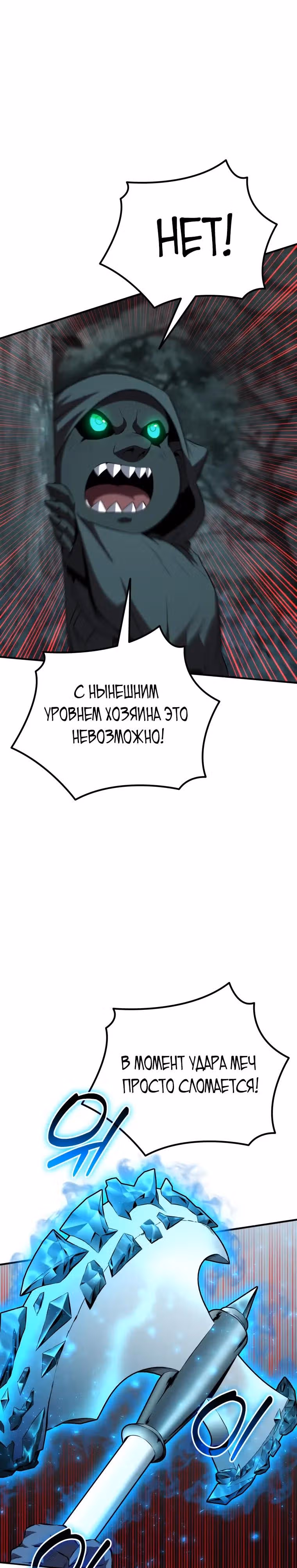 Возвращение гениального ранкера высшего уровня — Том 1 · Глава 16, страница 28