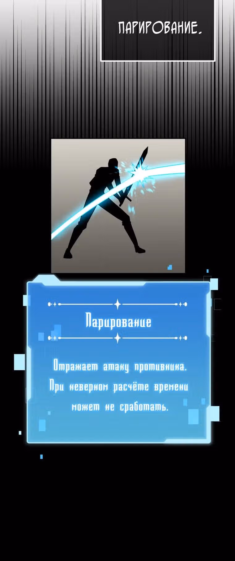 Возвращение гениального ранкера высшего уровня — Том 1 · Глава 16, страница 35
