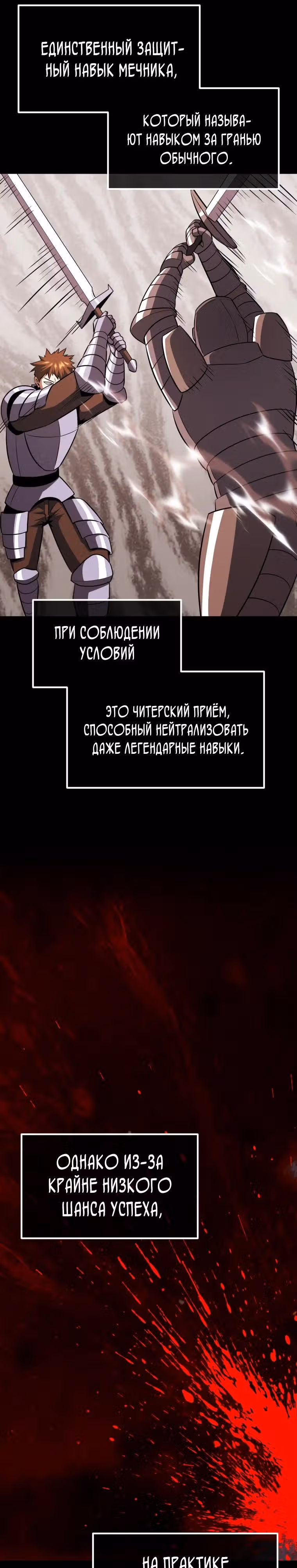 Возвращение гениального ранкера высшего уровня — Том 1 · Глава 16, страница 36