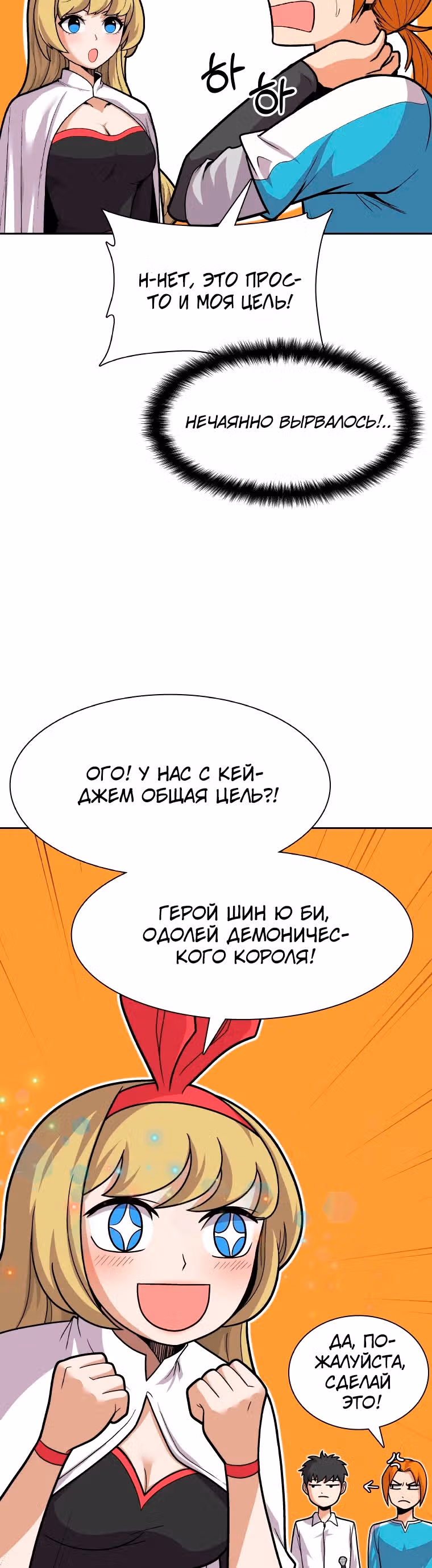 Система Нуба — Том 1 · Глава 11, страница 5
