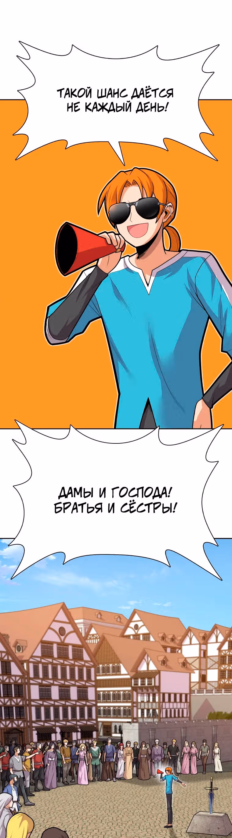 Система Нуба — Том 1 · Глава 12, страница 1