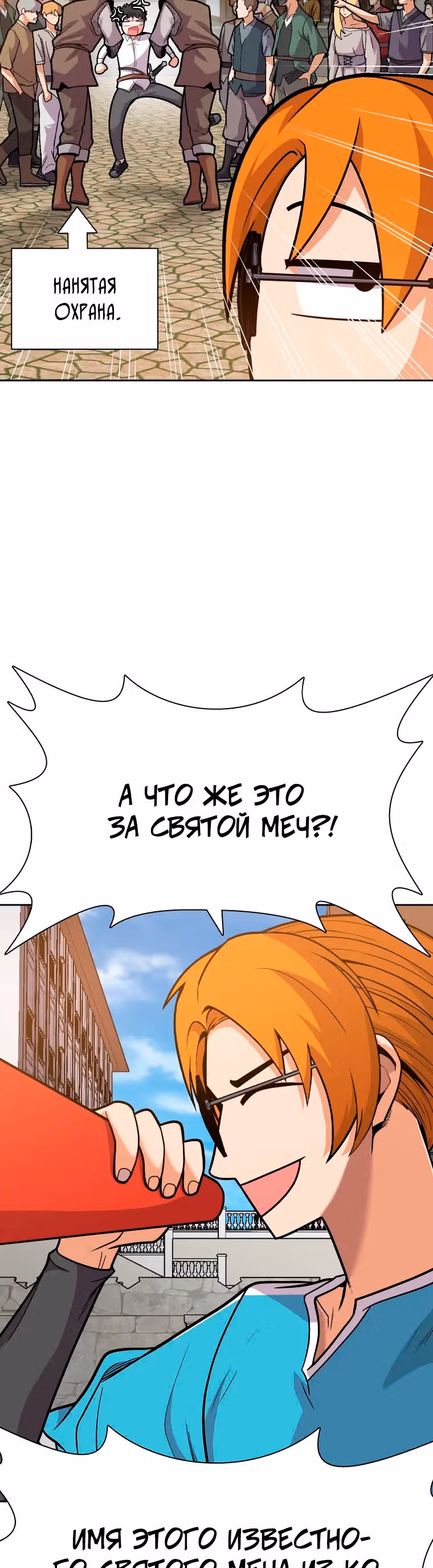 Система Нуба — Том 1 · Глава 12, страница 5