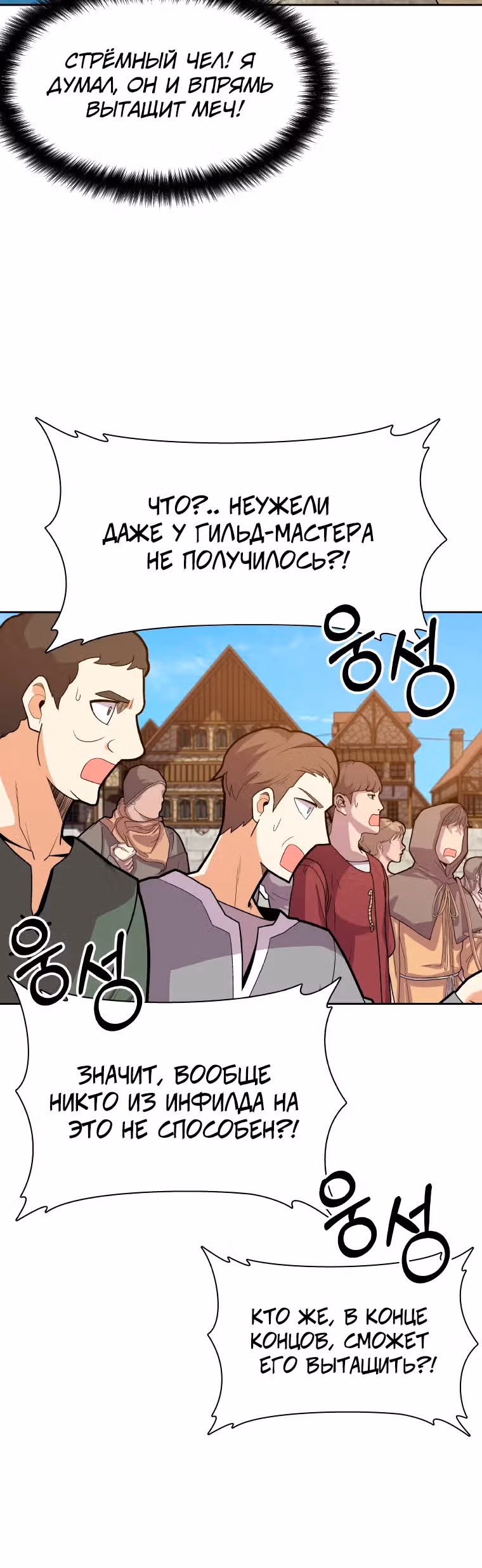 Система Нуба — Том 1 · Глава 13, страница 6