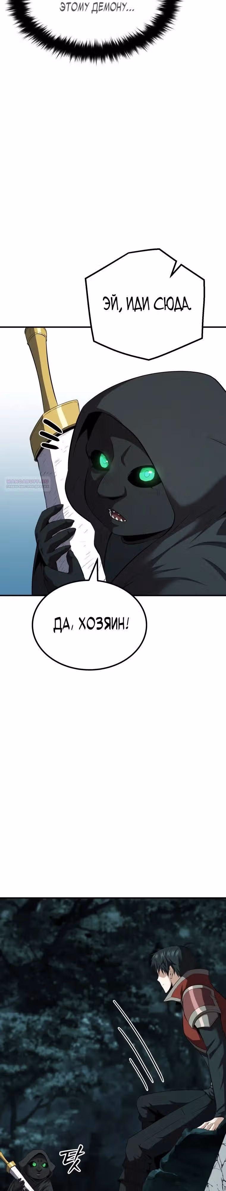 Возвращение гениального ранкера высшего уровня — Том 1 · Глава 15, страница 30
